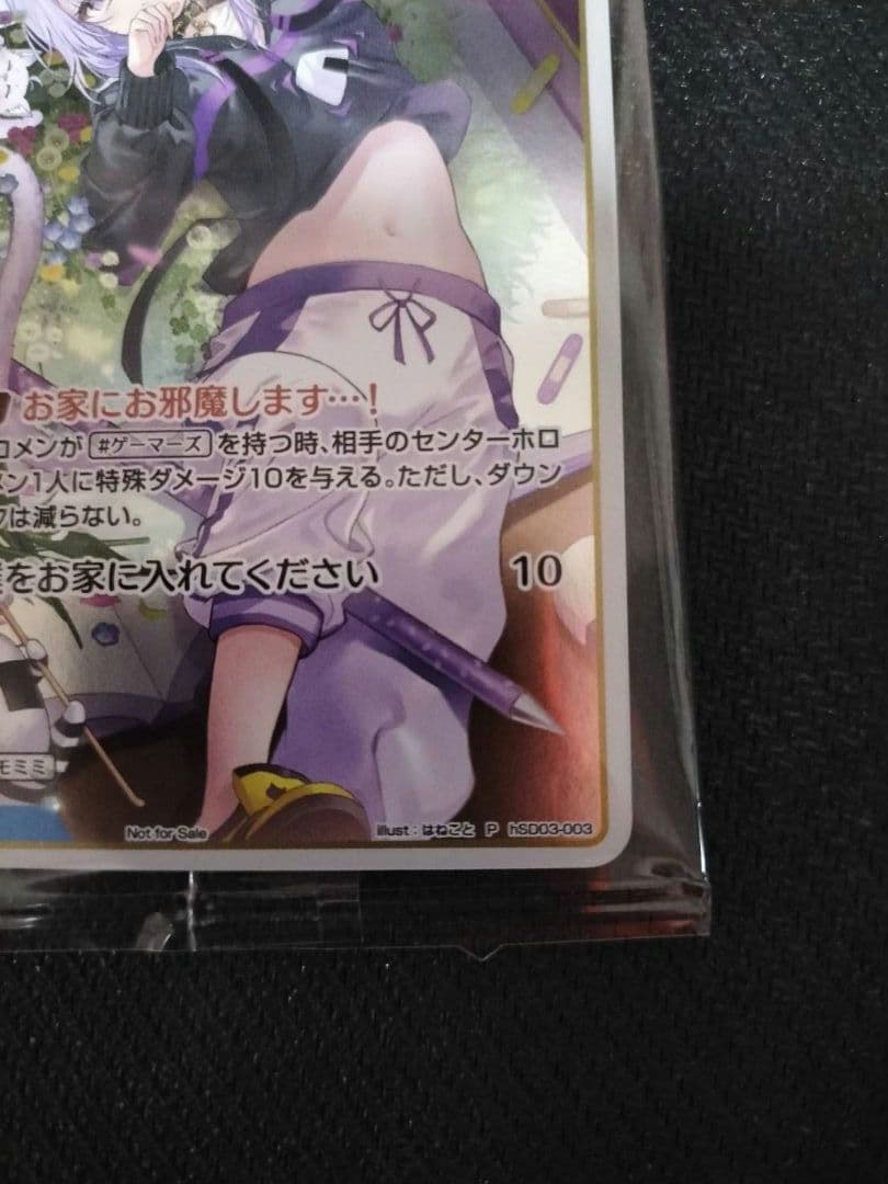 おかゆにゅ～～む！ 特典 PRカード ホロライブ 猫又おかゆ / ホロカ