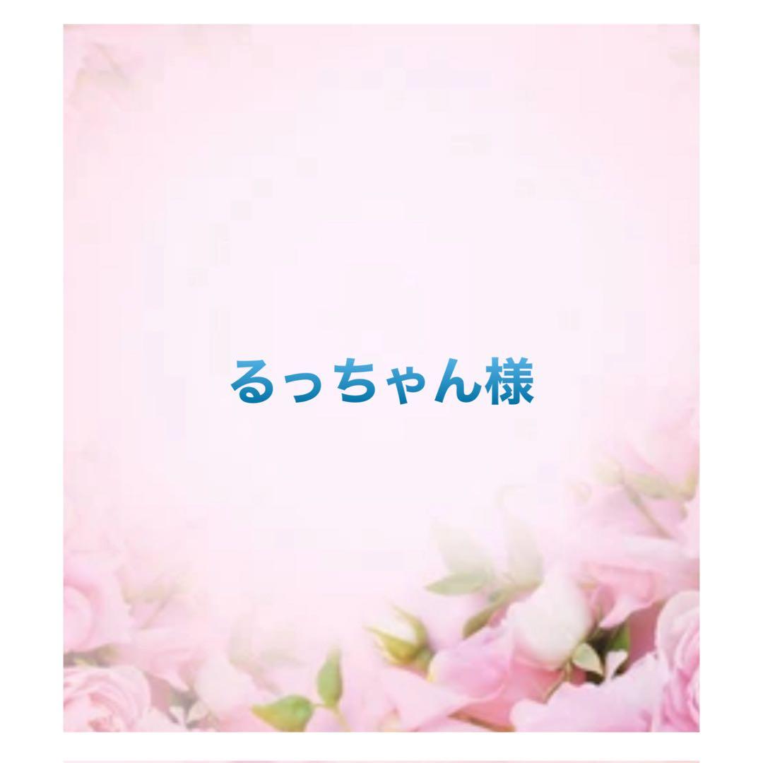 ⭐️ るっちゃんです