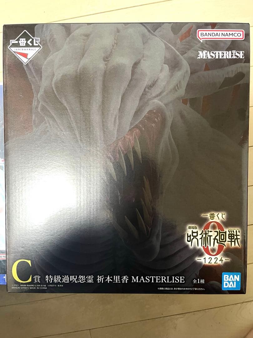 一番くじ　呪術廻戦0 A賞　乙骨 憂太　C賞　折本里香　フィギュア2点セット