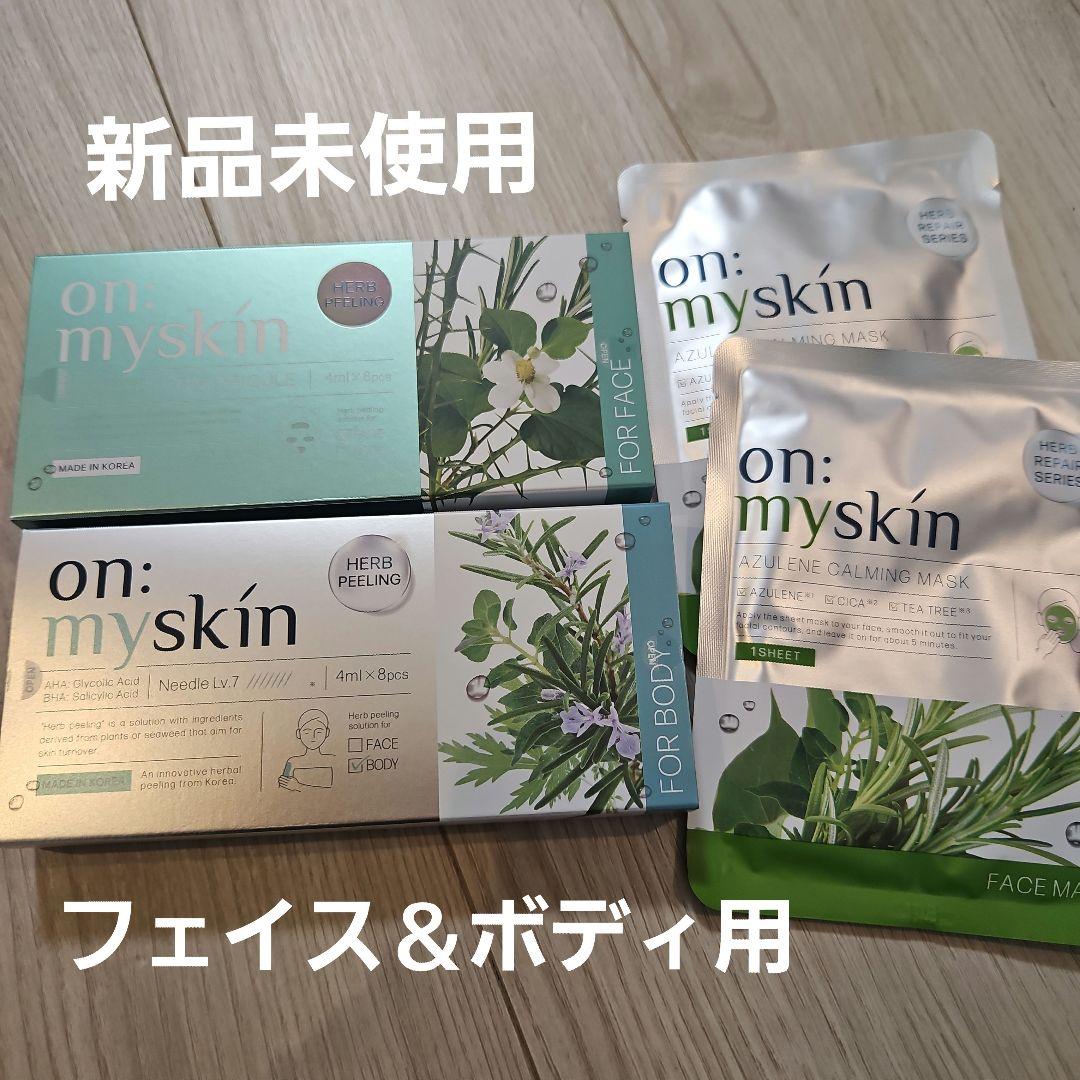 オンマイスキン ハーブピーリングソリューション - メルカリ