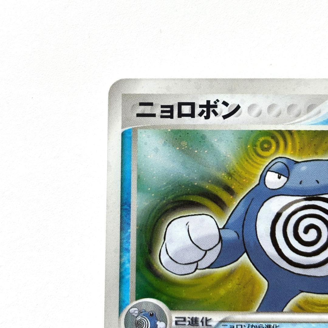 希少】2004年発売 ポケモンカード 伝説の飛翔 ☆レア キラ ニョロボン