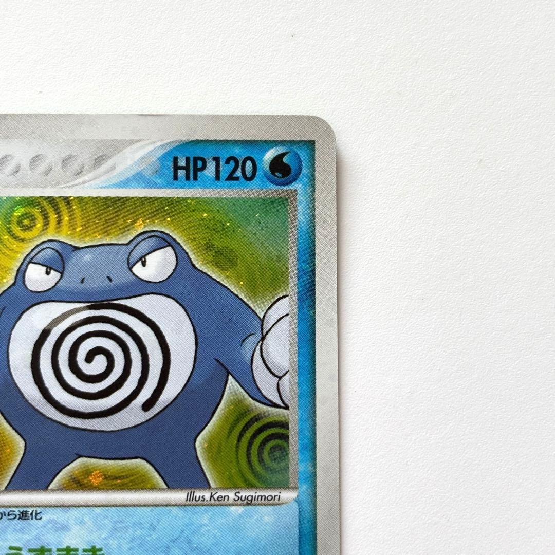 希少】2004年発売 ポケモンカード 伝説の飛翔 ☆レア キラ ニョロボン