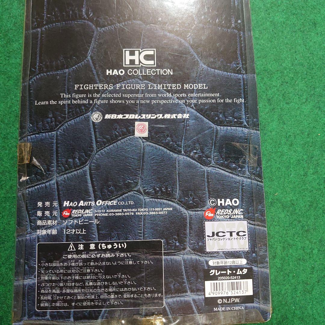 HAO フィギュア グレート・ムタ - メルカリ