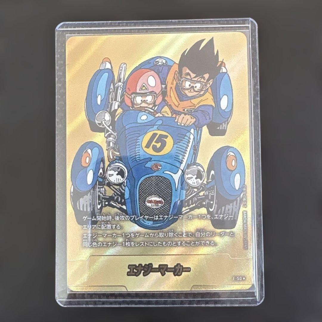 エナジーマーカー E-50金 ★ 15巻表紙 パラレル ドラゴンボール エナジーマーカー(15巻表紙)【-】{E-50} - カードラッシュ ドラゴンボール