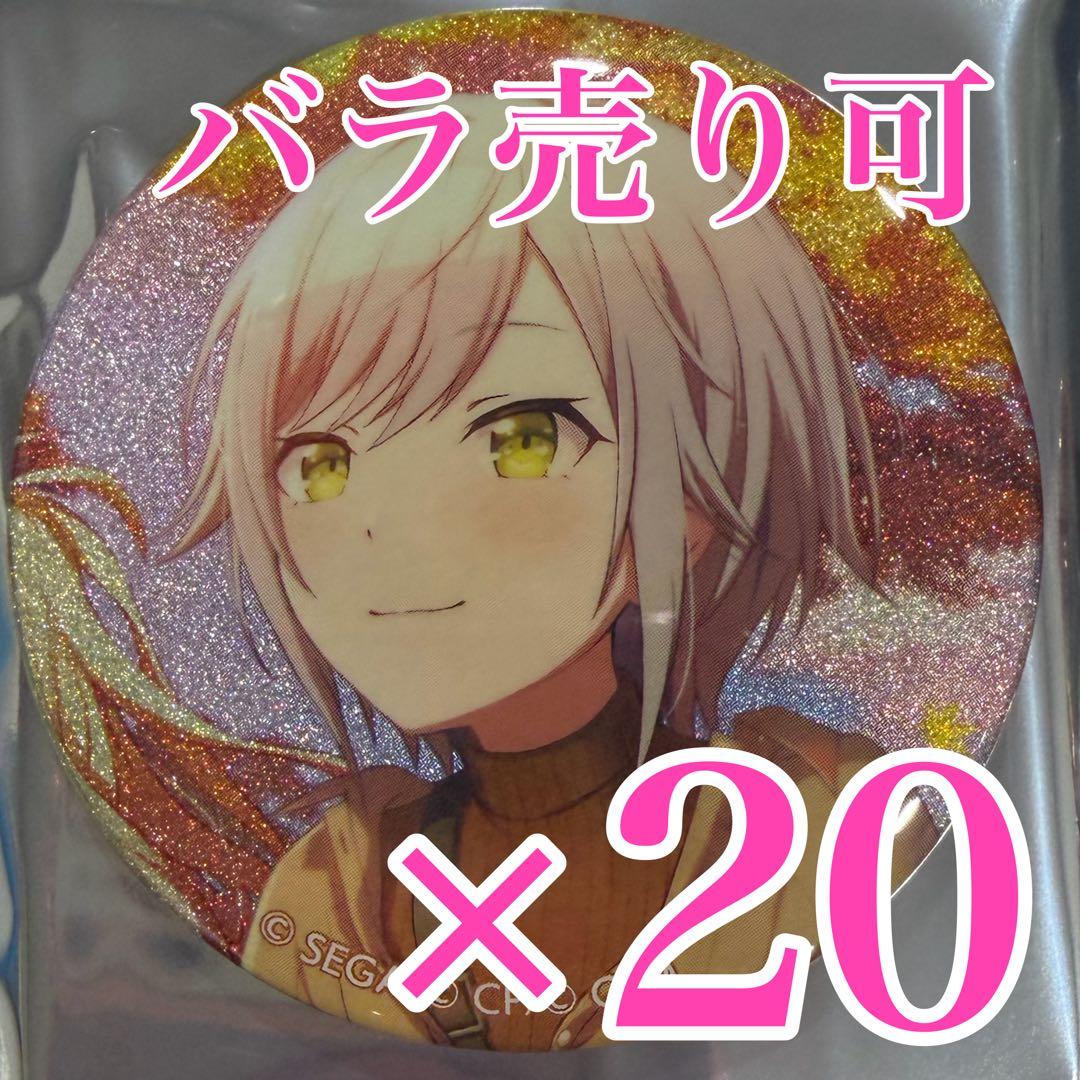 プロセカ　日野森志歩　47C グリッター缶バッジ プロセカ グリッター缶バッジ 47C 48C 日野森志歩 - メルカリ