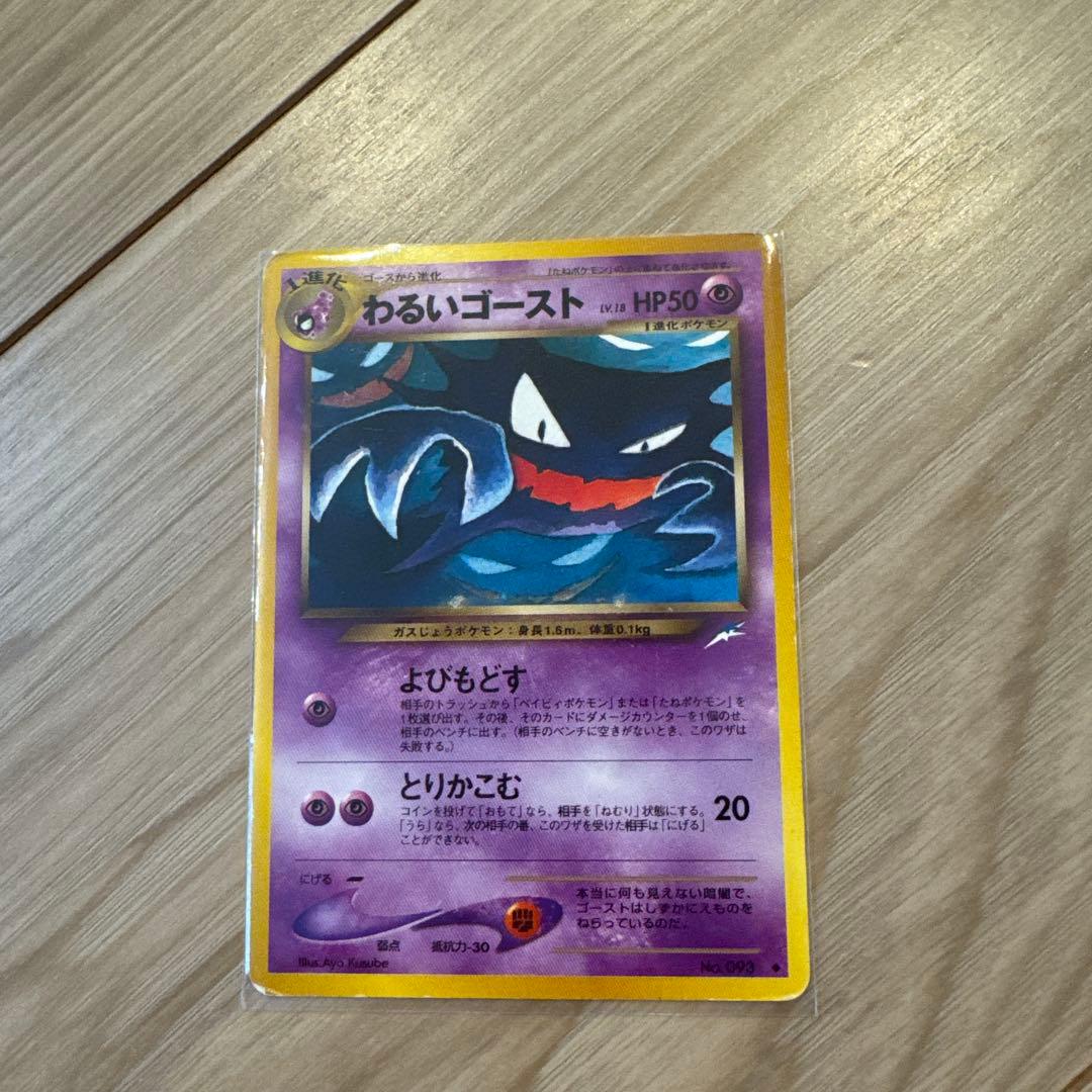 わるいゴースト ◇ 拡張パック第4弾 闇、そして光へ… - メルカリ