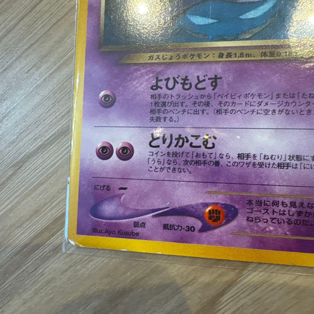 わるいゴースト ◇ 拡張パック第4弾 闇、そして光へ… - メルカリ