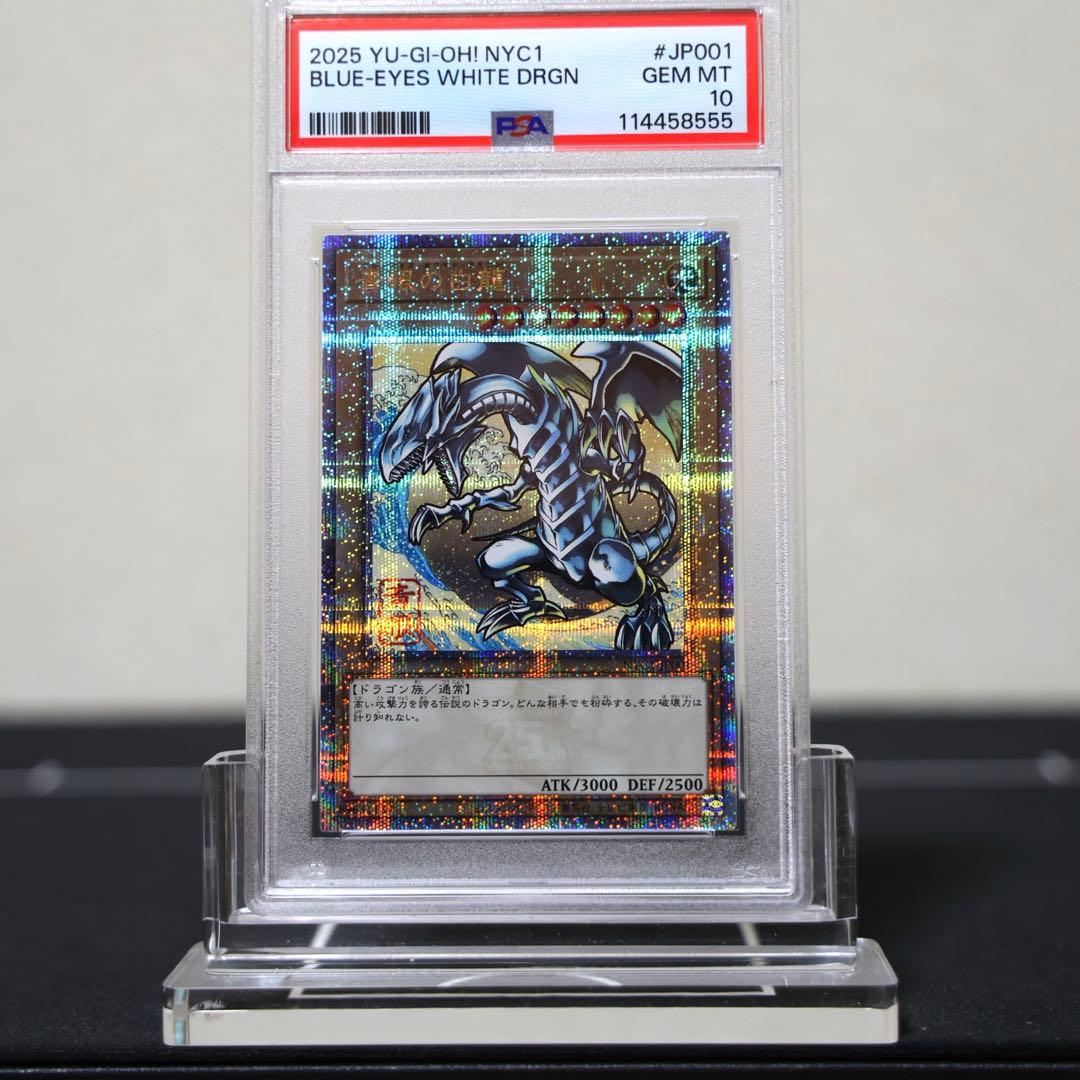 PSA10 ブルーアイズホワイトドラゴン 浮世絵 青眼の白龍 プロモ 遊戯王 2026年最新】ブルーアイズホワイトドラゴン psa10の人気アイテム