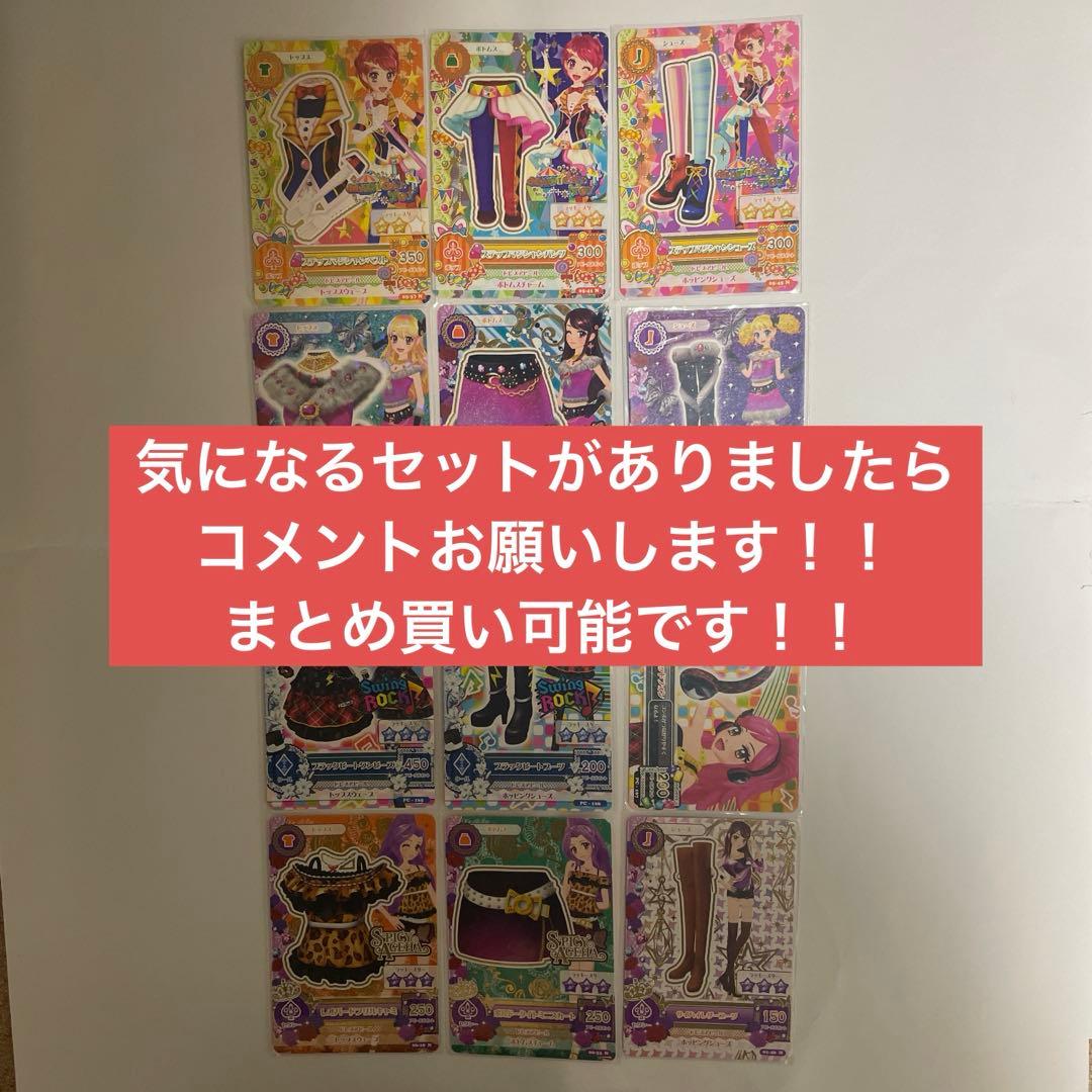 アイカツ トレーディングカード