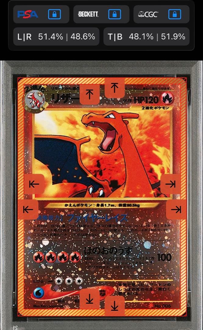 PSA9 旧裏 リザードン ファイヤーレイズ プレミアムファイル NEO 2