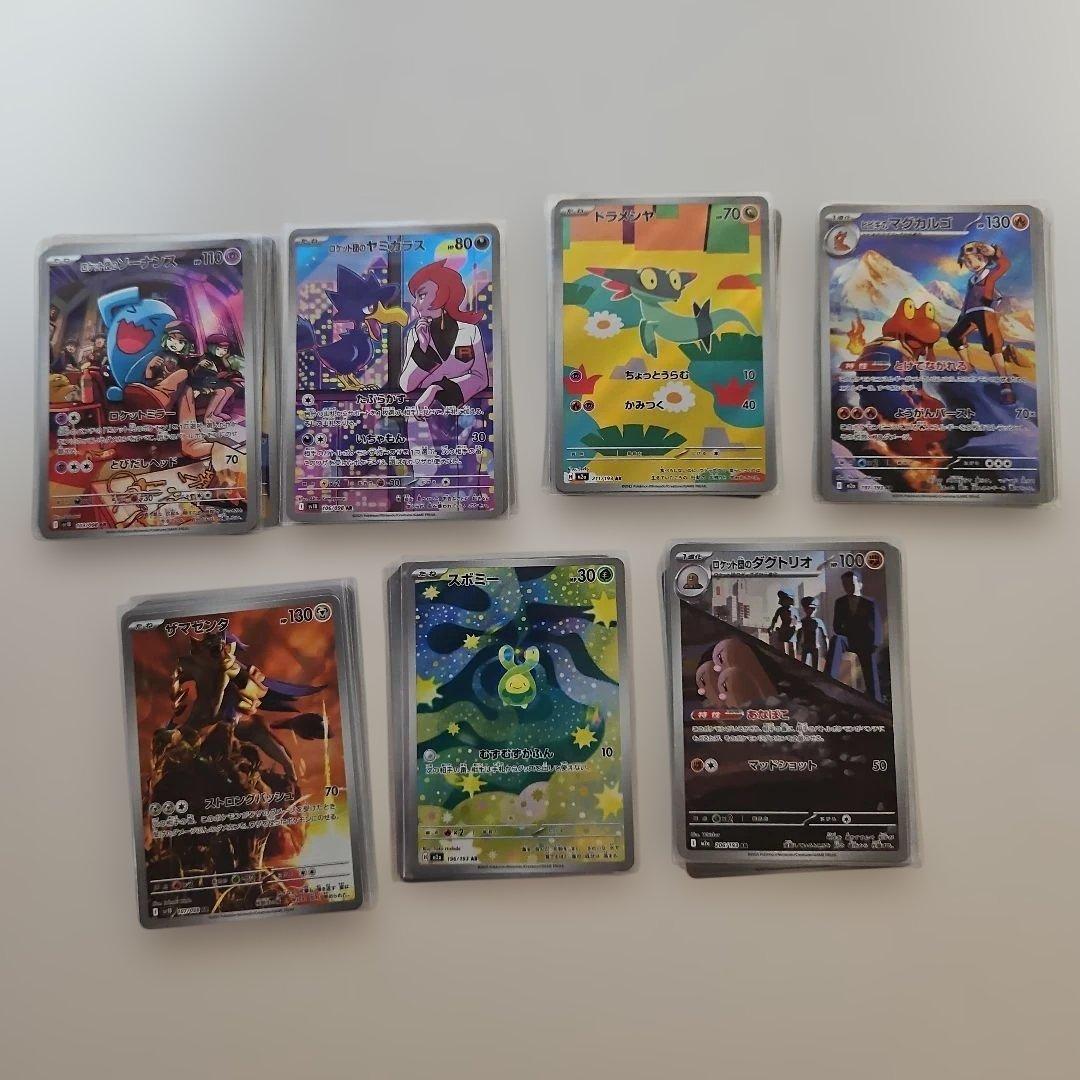 ポケモンカードゲーム　まとめ売りar70枚セット