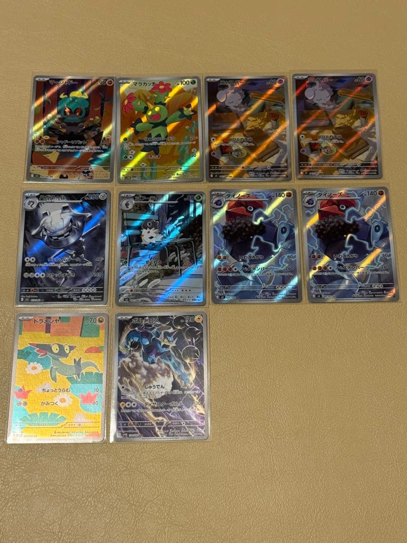 ポケモンカード】 arまとめ売りセット！ 合計10枚 24時間以内発送