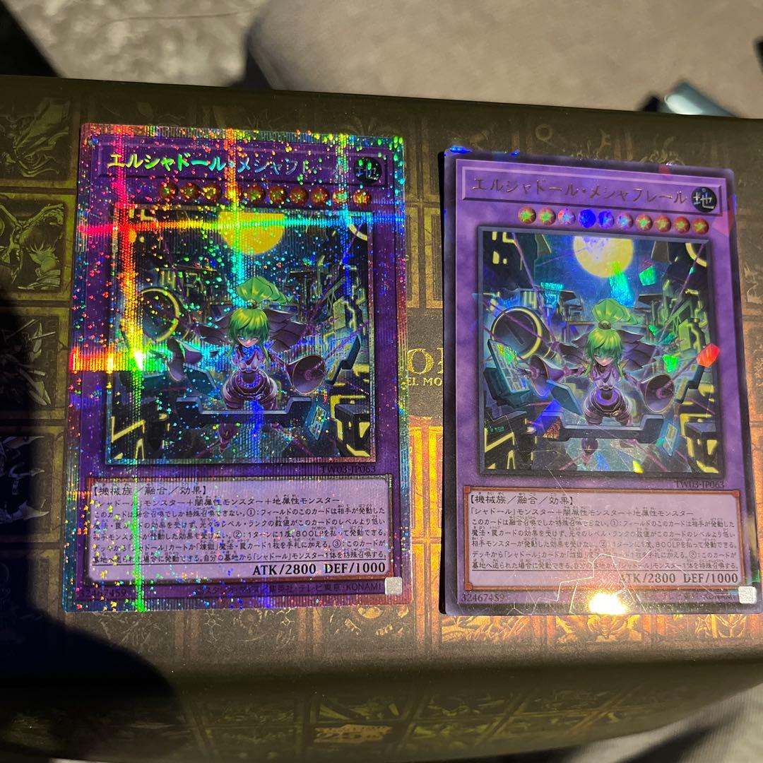 エルシャドール メシャフレール 遊戯王 - メルカリ