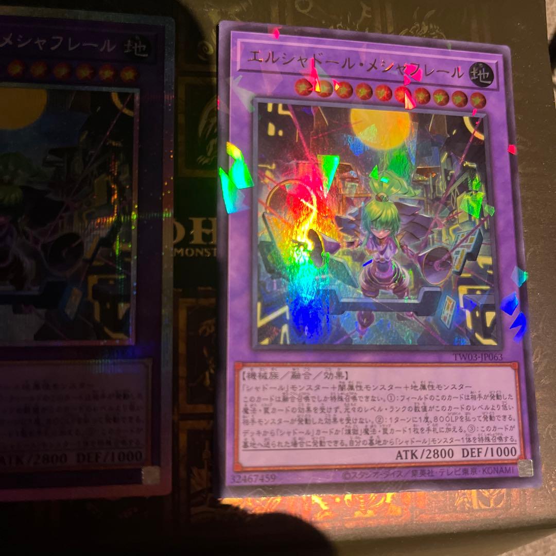 エルシャドール メシャフレール 遊戯王 - メルカリ