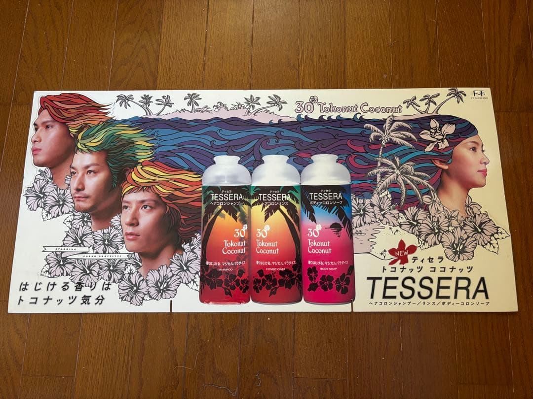 ティセラ トコナッツココナッツ 店頭スタンド ポルノグラフィティ