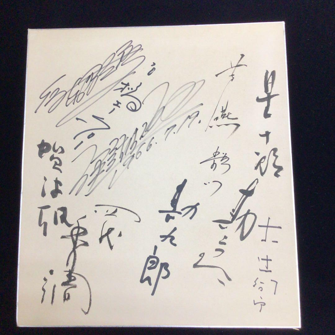 歌舞伎　勘九郎　勘三郎ほか　直筆サイン色紙　1966．7.19