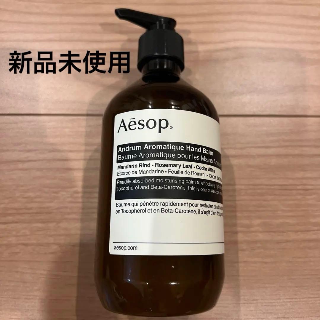 【新品 未使用】 Aesop イソップ アンドラム アロマティック ハンドバーム