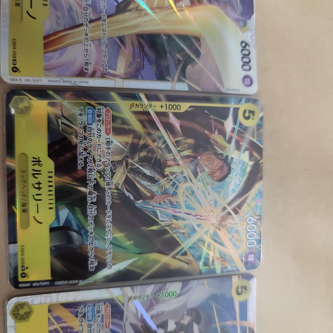 ワンピースカード　ボルサリーノ　SRパラレル、SR2枚　計3枚セット