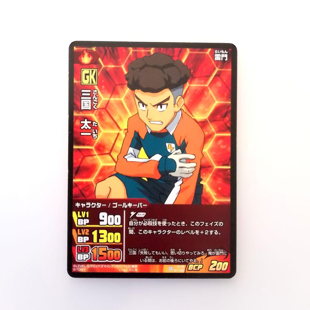 イナズマイレブンGO TCG 雷門中 DF GK まとめ売り - メルカリ