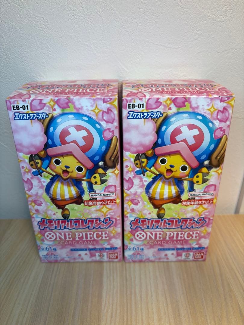 ONE PIECE メモリアルコレクション 2箱セット　2box テープ付き