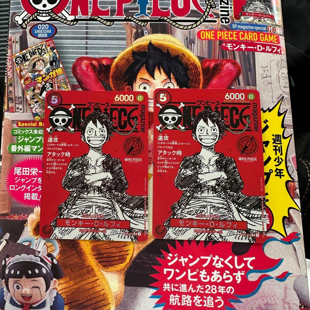 ワンピースマガジン ルフィ 2枚 - メルカリ