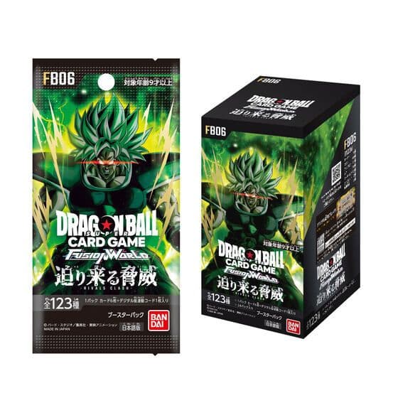 ドラゴンボール スーパーカード ゲーム フュージョンワールド 迫り来る脅威