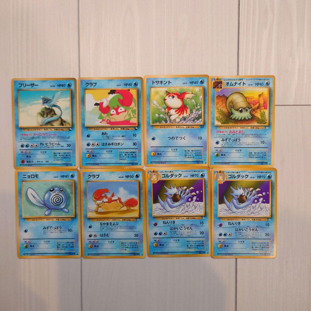 旧裏ポケモンカード フリーザー　他 8枚セット