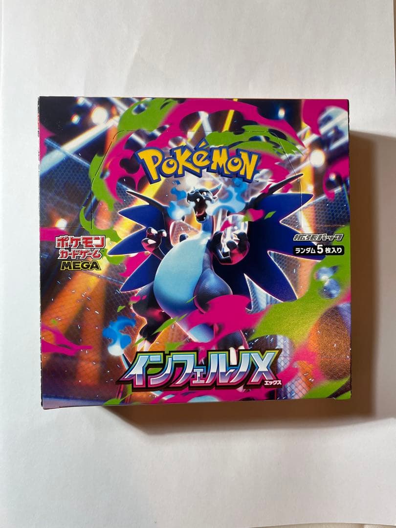 ポケモンカード　インフェルノX シュリンクなし　ぺりぺりあり