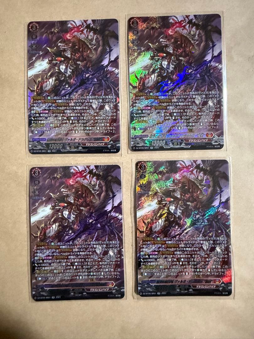 ヴァンガード ヴァルガ・ドラグレス パーツ セット - メルカリ