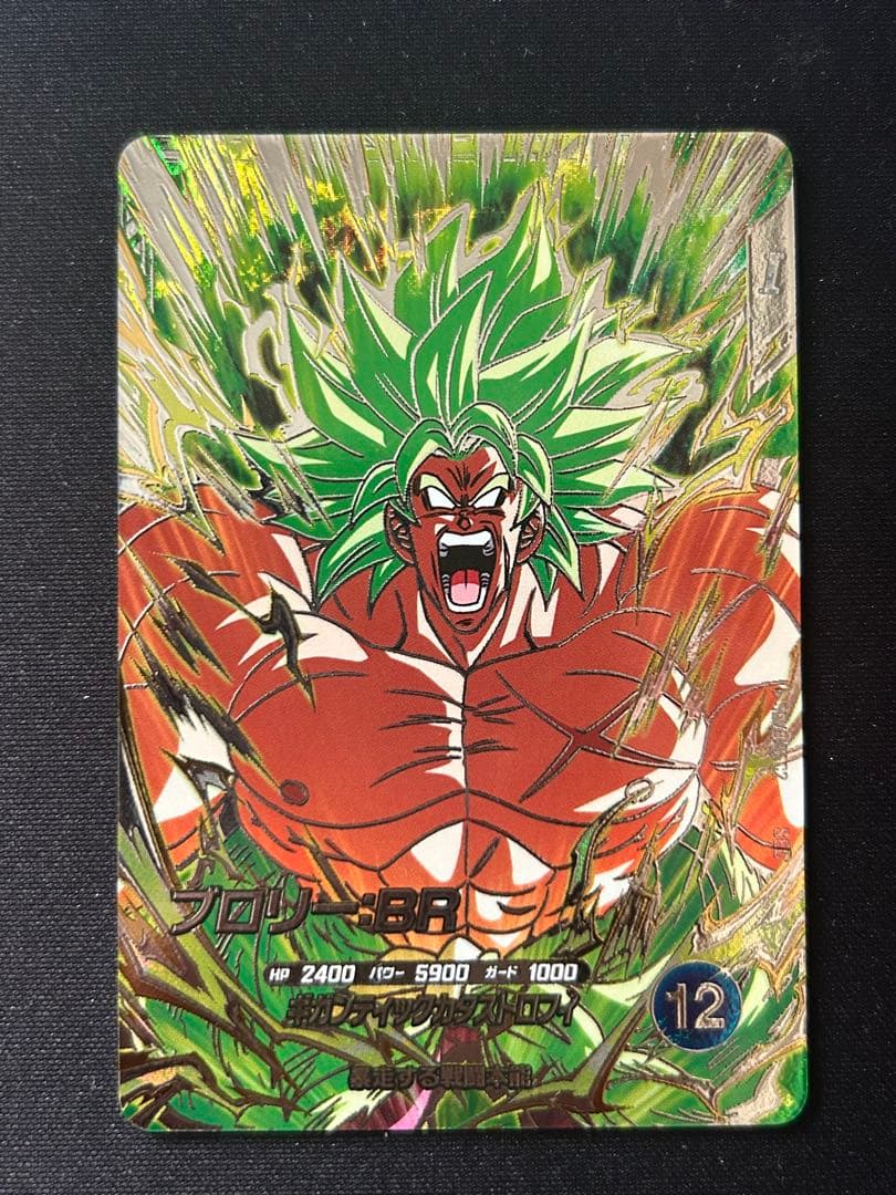 ブロリーBR SEC SDV8-SEC2 ドラゴンボールスーパーダイバーズ - メルカリ