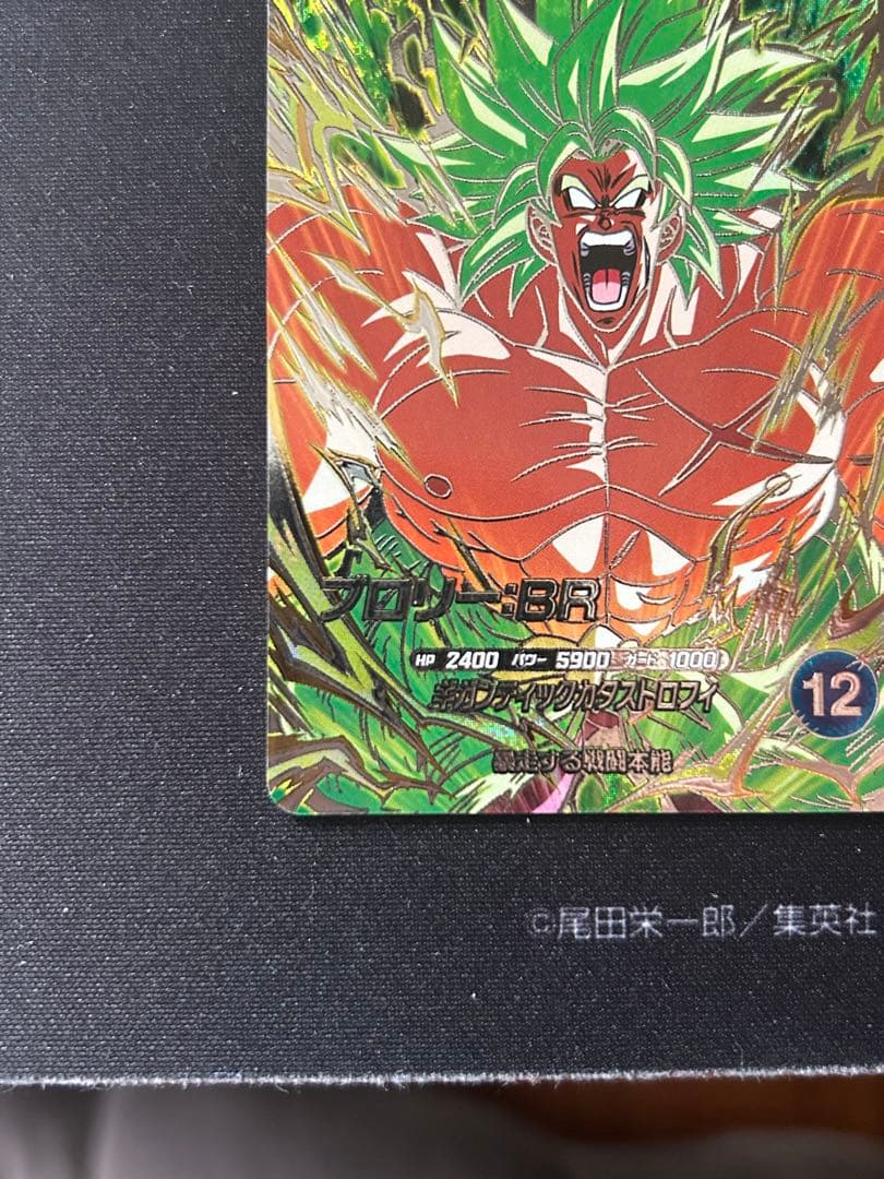 ブロリーBR SEC SDV8-SEC2 ドラゴンボールスーパーダイバーズ - メルカリ