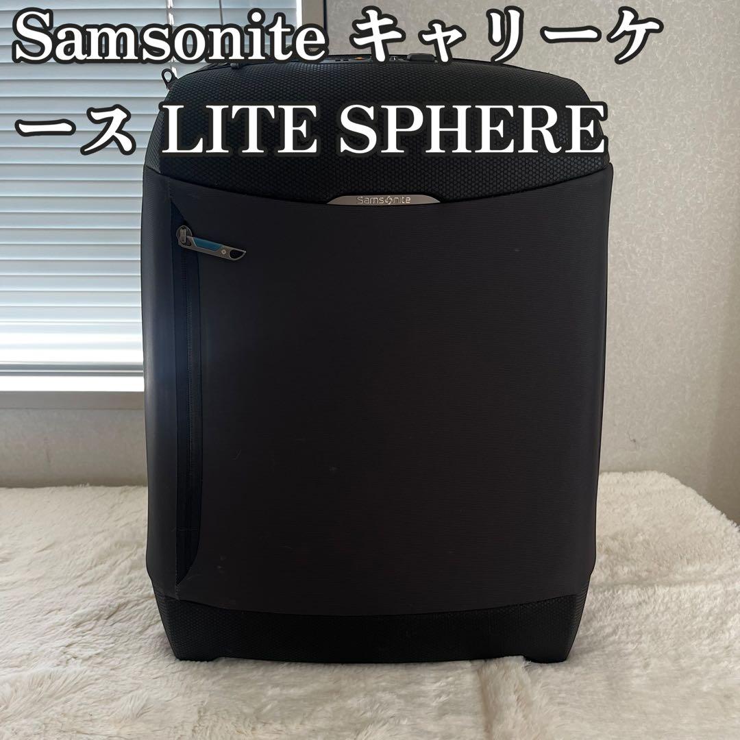 Samsonite キャリーケース LITE SPHERE
