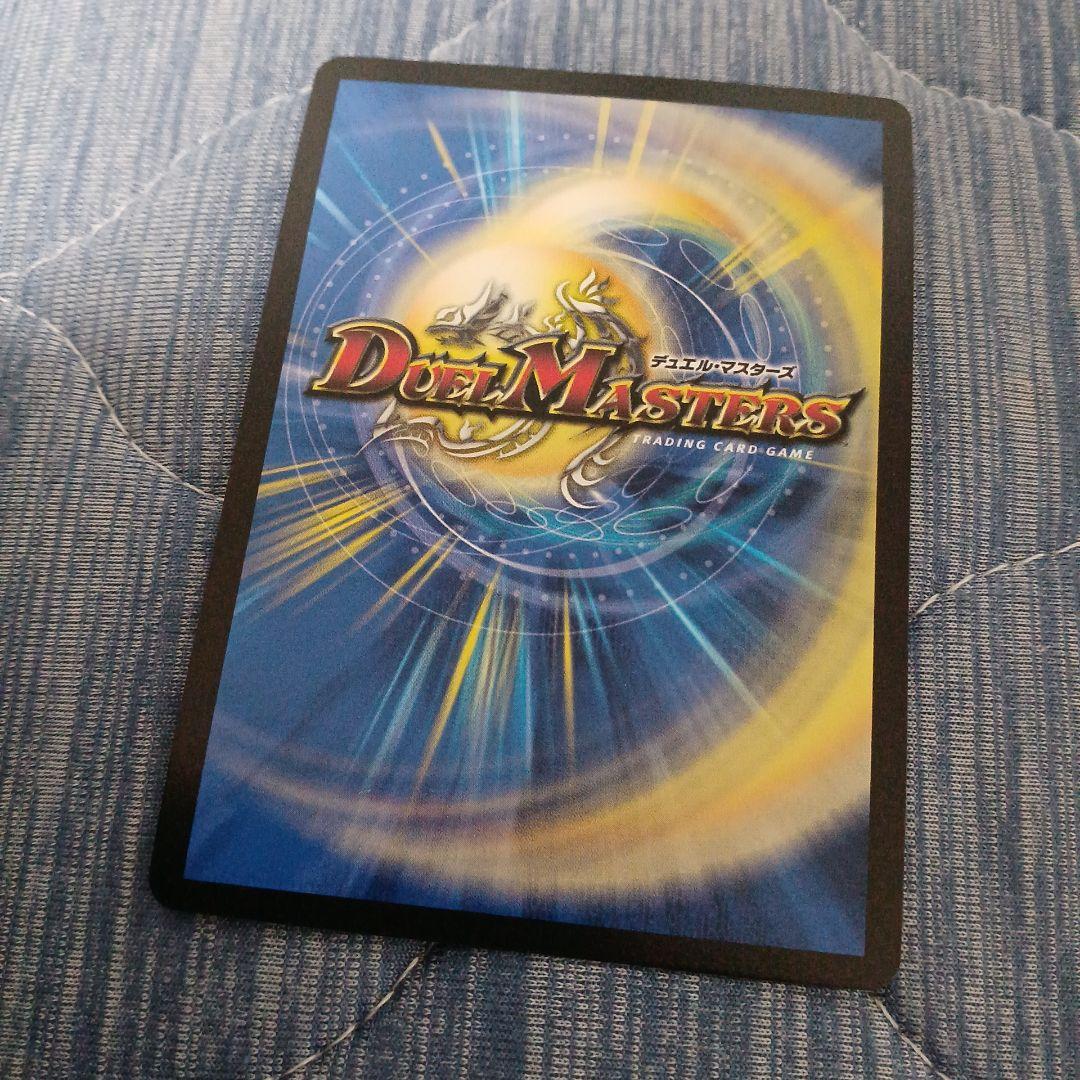 禁断竜王Vol-Val-8 金トレジャー ボルバル8 - メルカリ