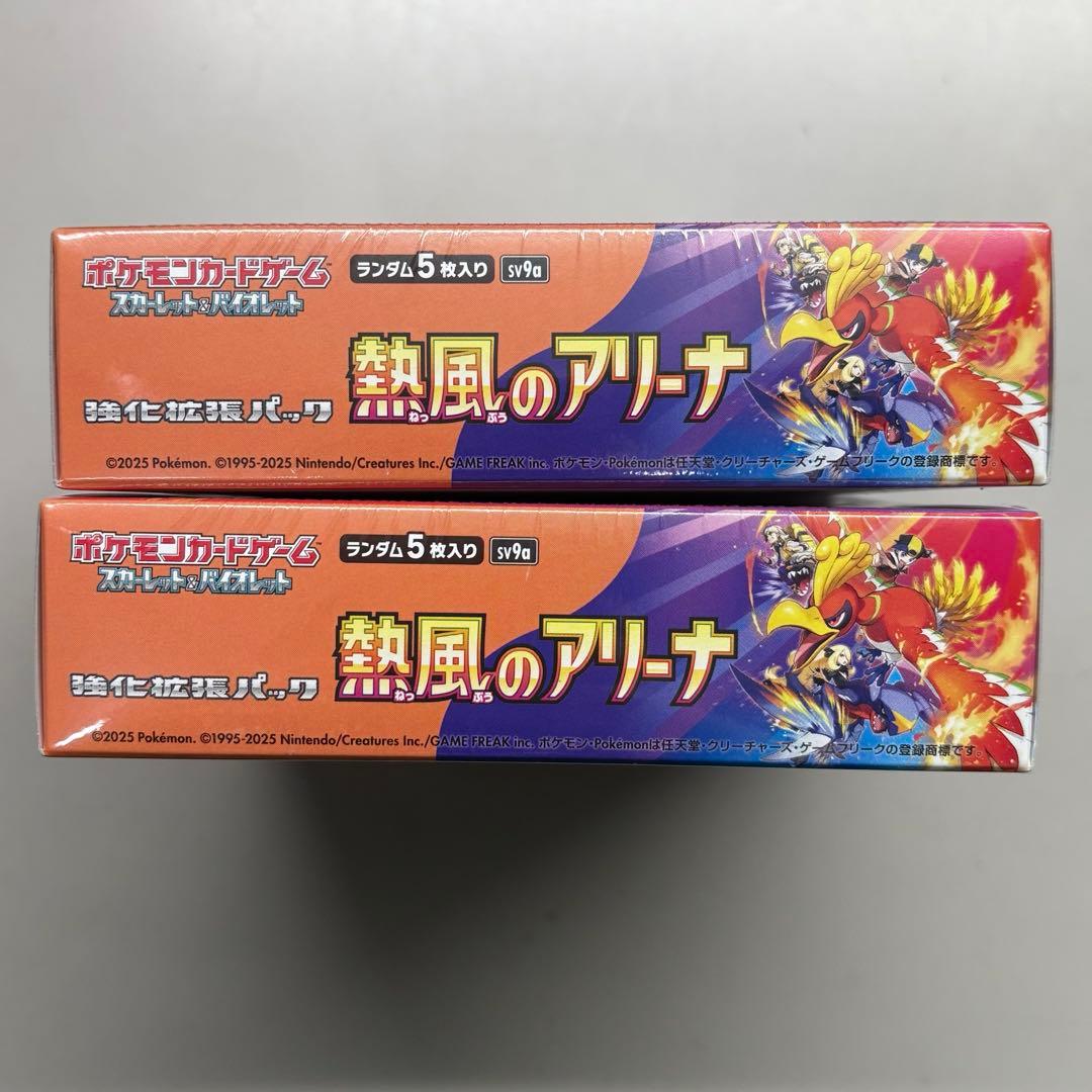 ポケモンカード熱風アリーナと2ボックスセット！シュリンク&バラパック
