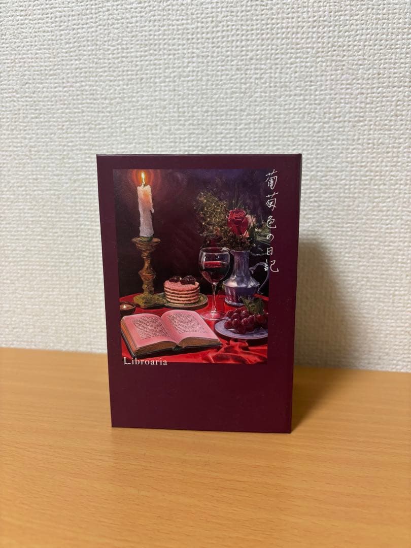 （hrk）葡萄色の日記 Libroaria オードパルファン50ml