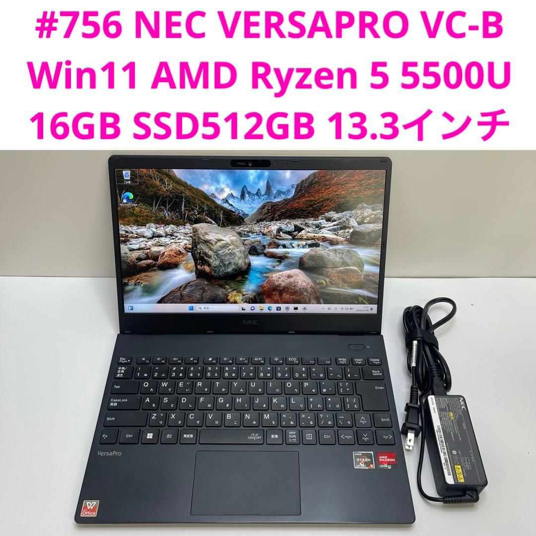 Windowsノート本体 #756 NEC Versapro VC-B Ryzen 5 16GB 512G