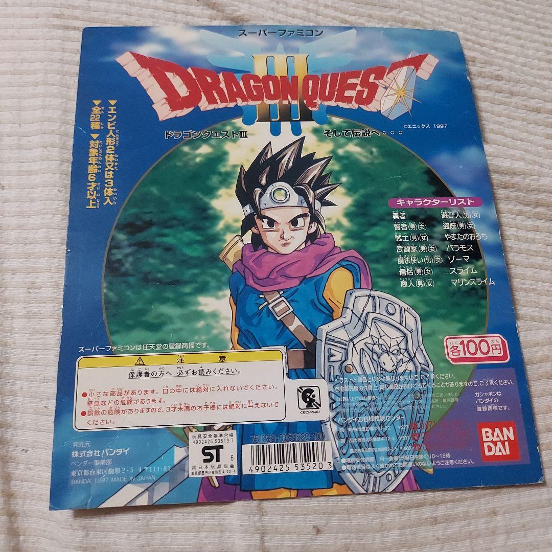 ドラクエ、ドラクエ３、DRAGON QUEST、ドラゴンクエスト、BANDAI