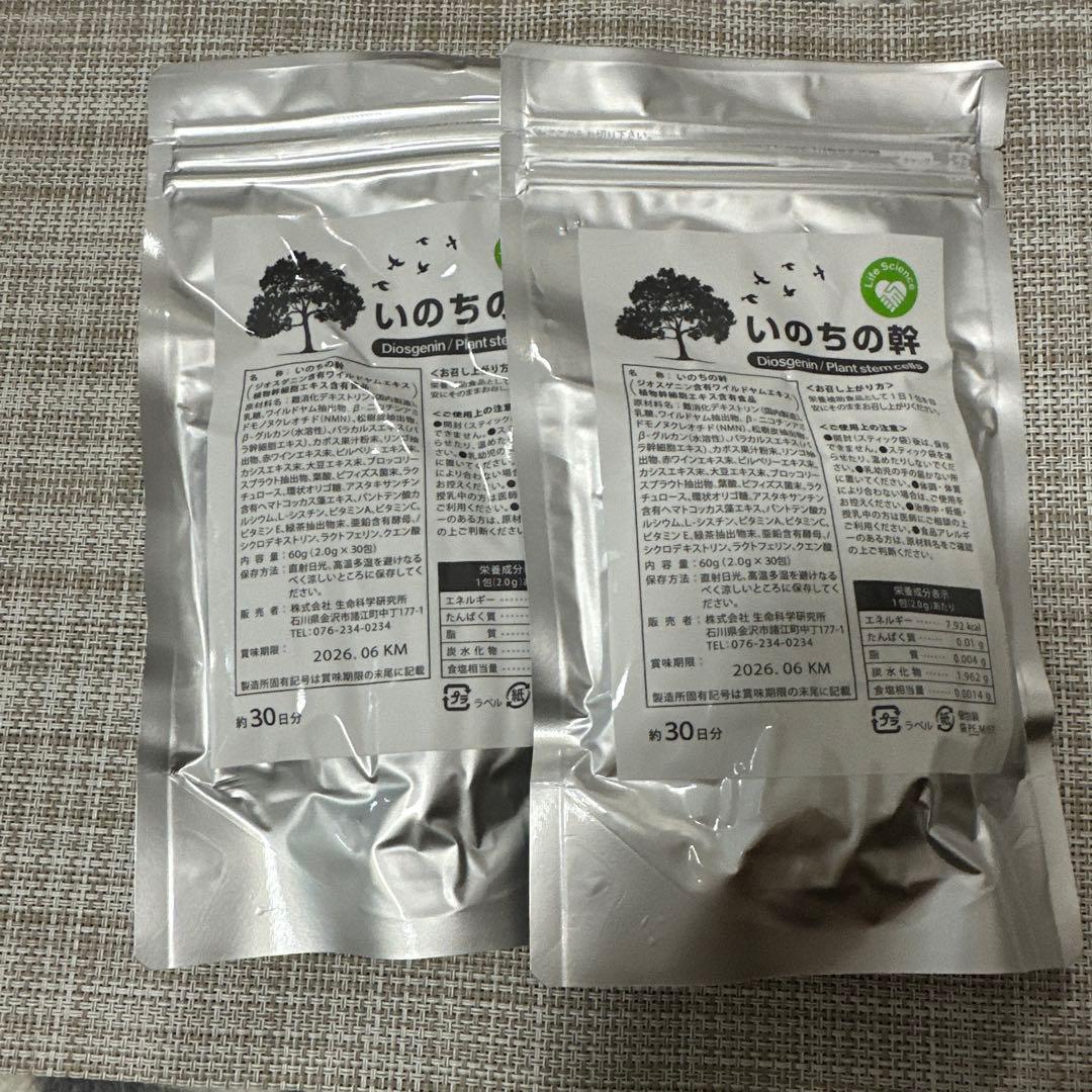 いのちの幹 60g (30袋)×2