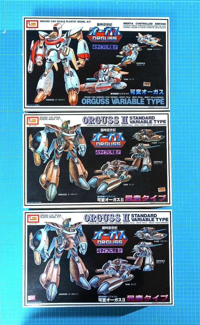 08　未組立　イマイ　超時空世紀オーガス　1/40可変オーガス　３点セット イマイ(IMAI)|超時空世紀オーガス|【ハードオフ公式通販】オフモール