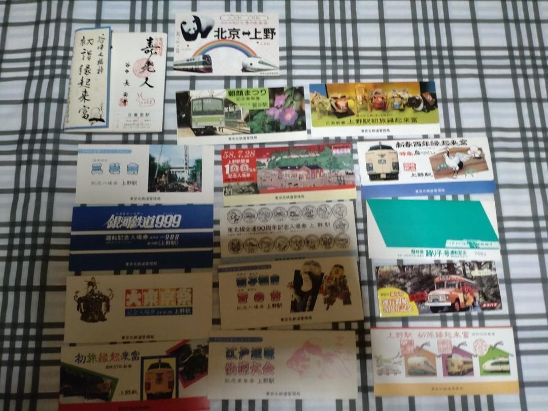 記念入場券　記念乗車券　１６セット　チケット未使用