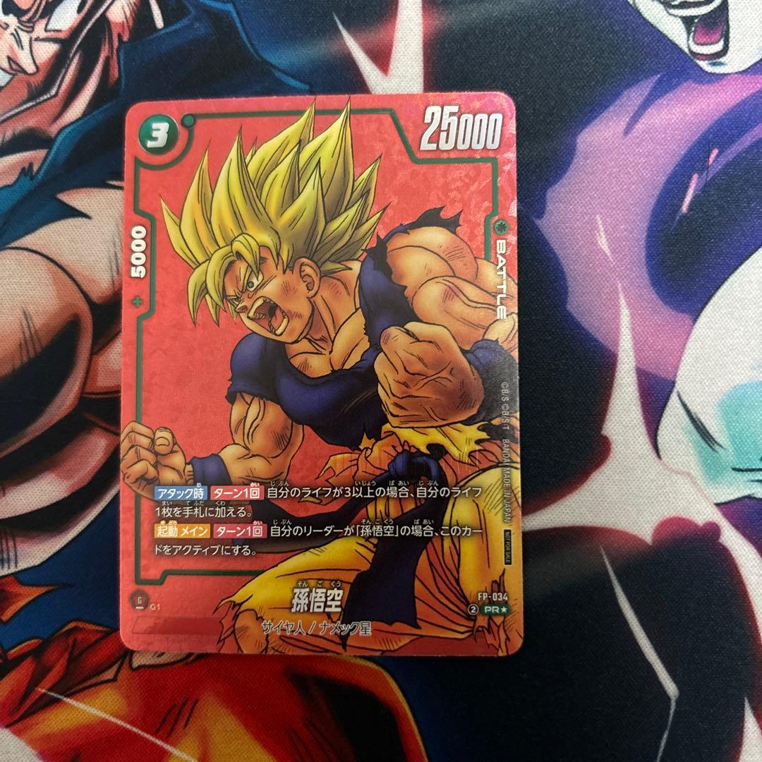 フュージョンワールド リミテッドパック 孫悟空 パラレル 孫悟空 SR☆（スーパーレアパラレル）星1 [FB02-119] ブースターパック
