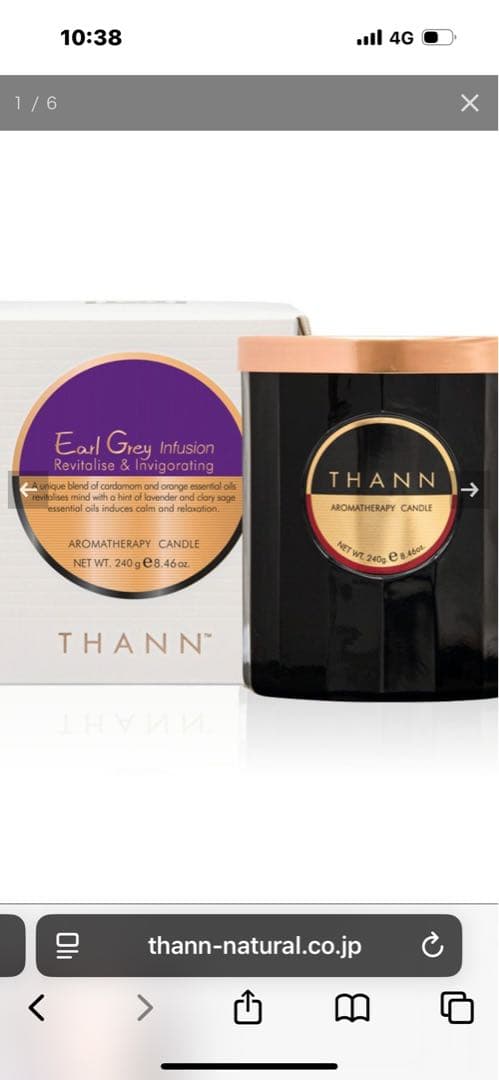 THANN アールグレイ アロマキャンドル 220g