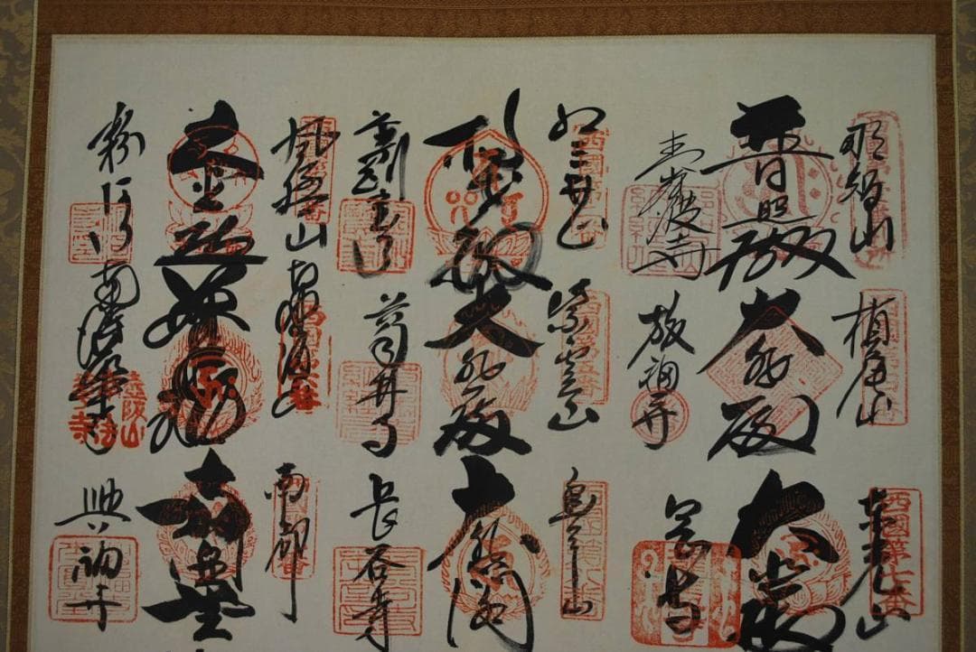 西国三十三ヶ所霊場集印肉筆掛軸/御朱印/掛軸☆宝船☆O-