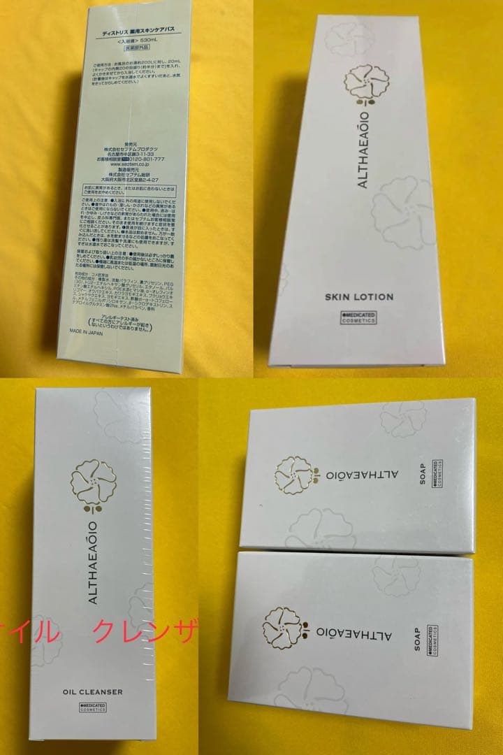 まとめ売り　商品詳細は画像と説明文にて確認