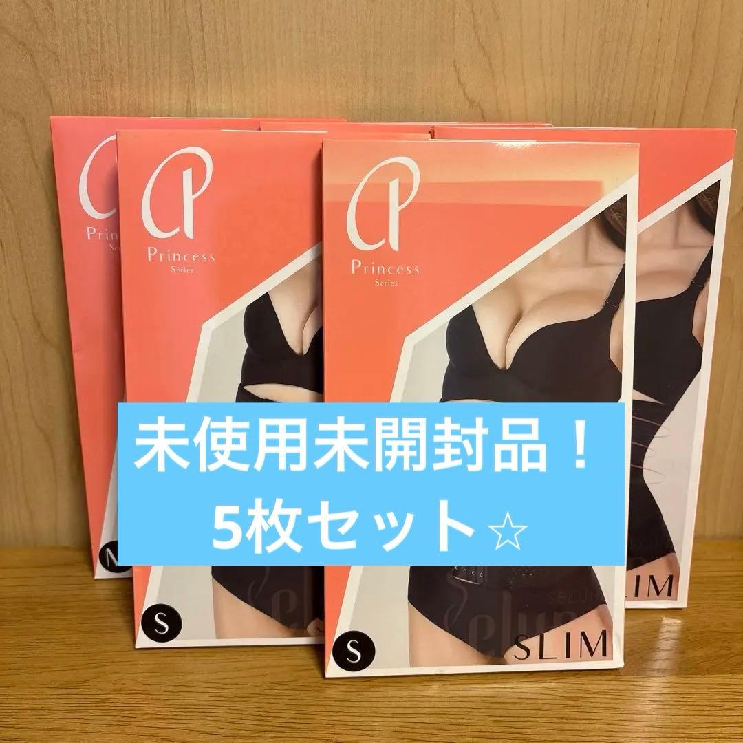 プリンセススリム　ウエストニッパー　Sサイズ ブラック5枚セット【未使用未開封】