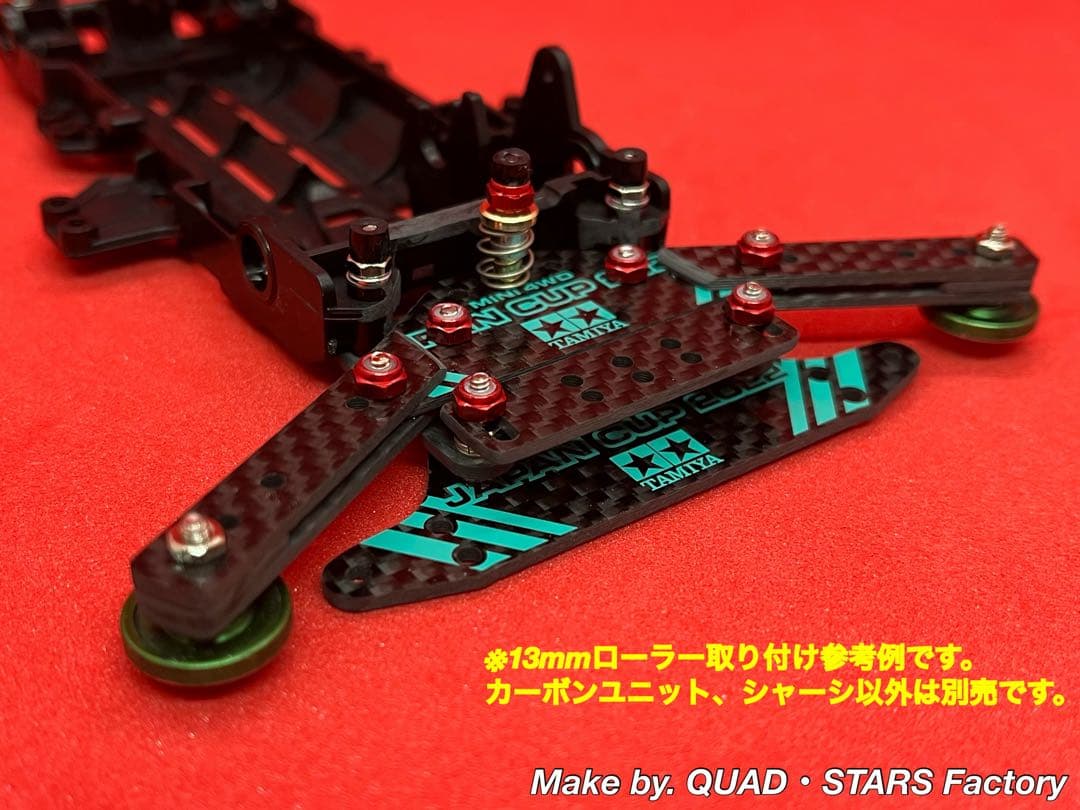 ミニ四駆・VZ用】1軸リヤアンカー／13mm対応 J-CUP2022／カーボン