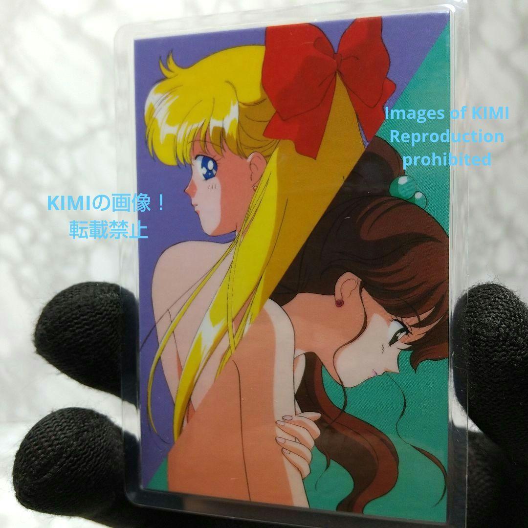 美少女戦士 セーラームーン R ラミネート カード セーラーヴィーナス