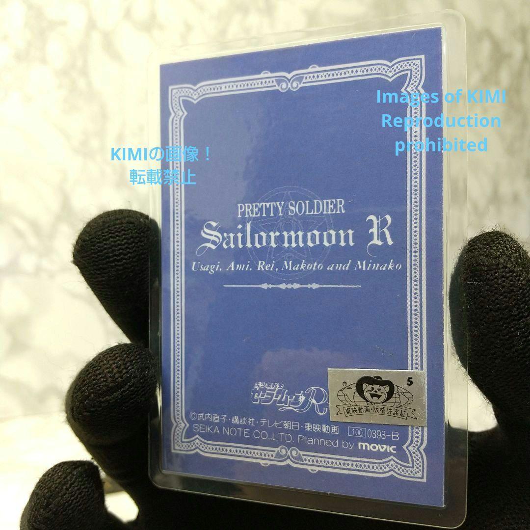 美少女戦士 セーラームーン R ラミネート カード セーラーヴィーナス