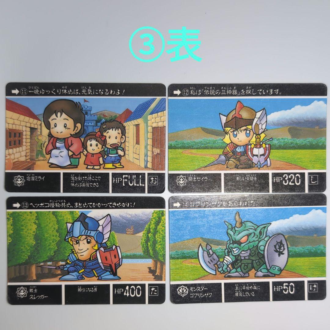 カードダス SDガンダム外伝 23枚セット - メルカリ