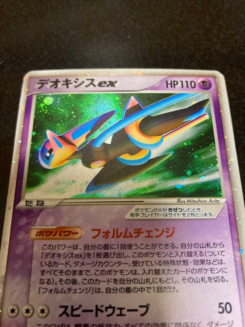 ポケモンカードゲーム ギフトボックス エメラルドver. - メルカリ